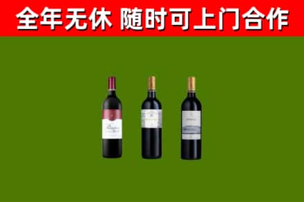 绿园区烟酒回收拉菲红酒.jpg